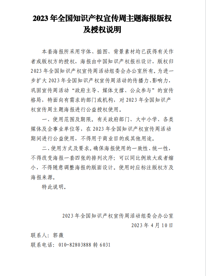 微信圖片_20230425085616.png 微信圖片_20230425085616.png