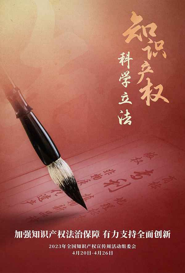 01-科學(xué)立法.png 01-科學(xué)立法.png