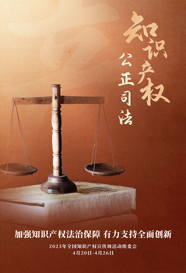 03-公正司法.png 03-公正司法.png