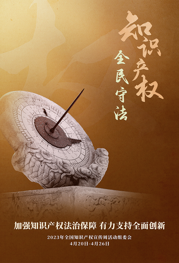 04-全民守法.png 04-全民守法.png